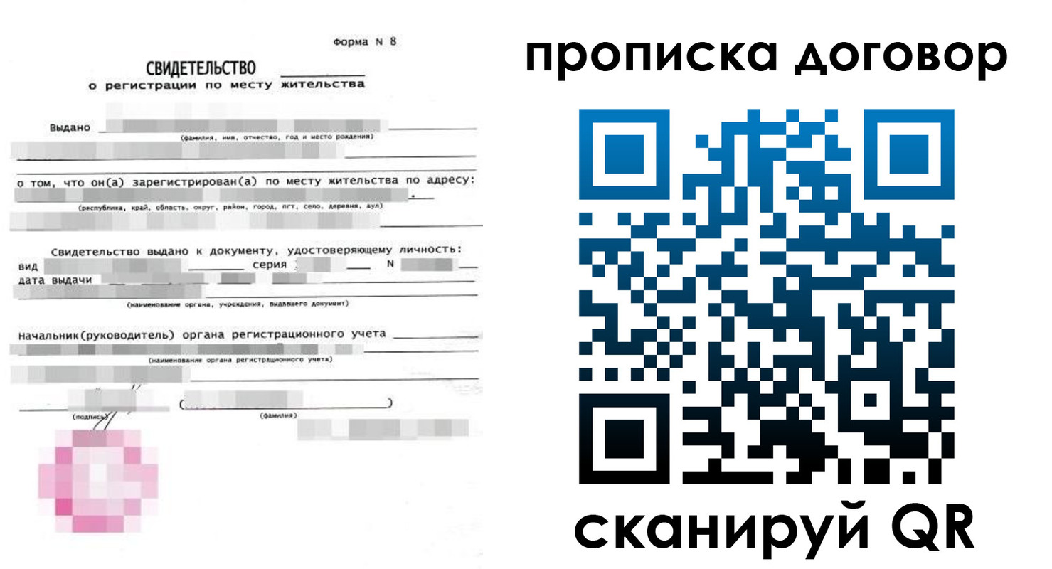 временная регистрация в Вичуге