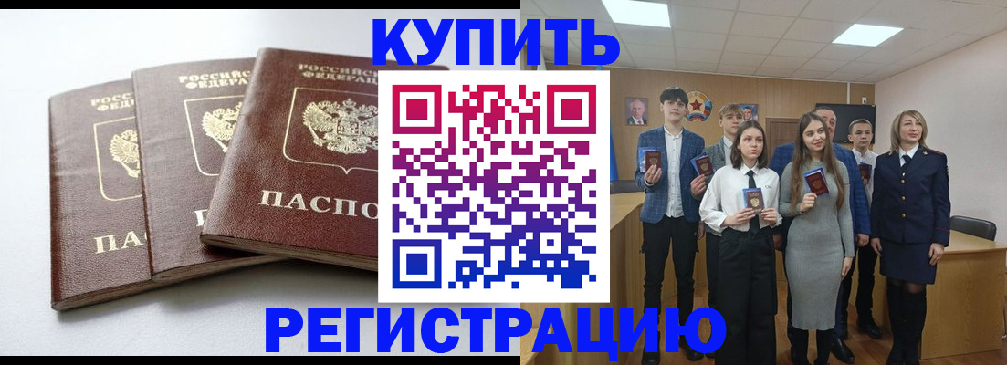 прописка 2025 в Вичуге