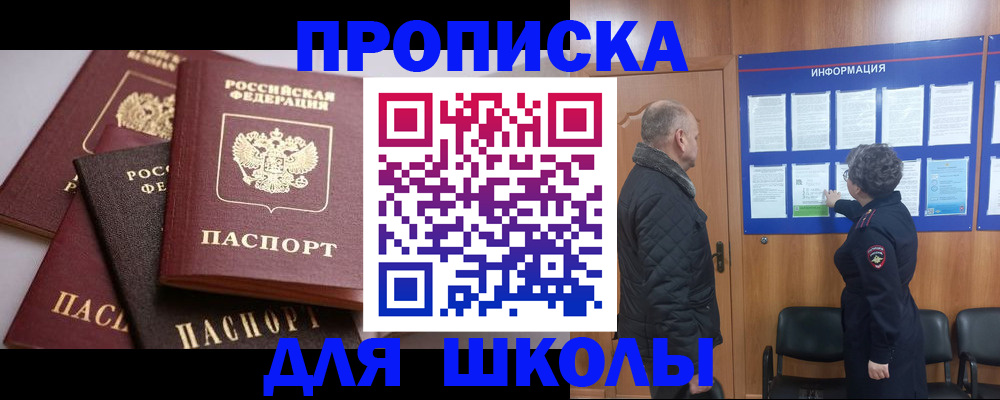 временная регистрация в квартире в Вичуге