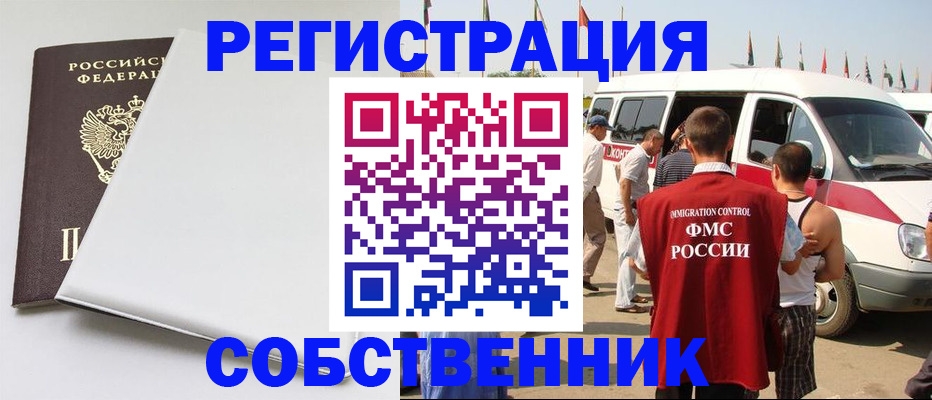 прописка паспорт в Вичуге